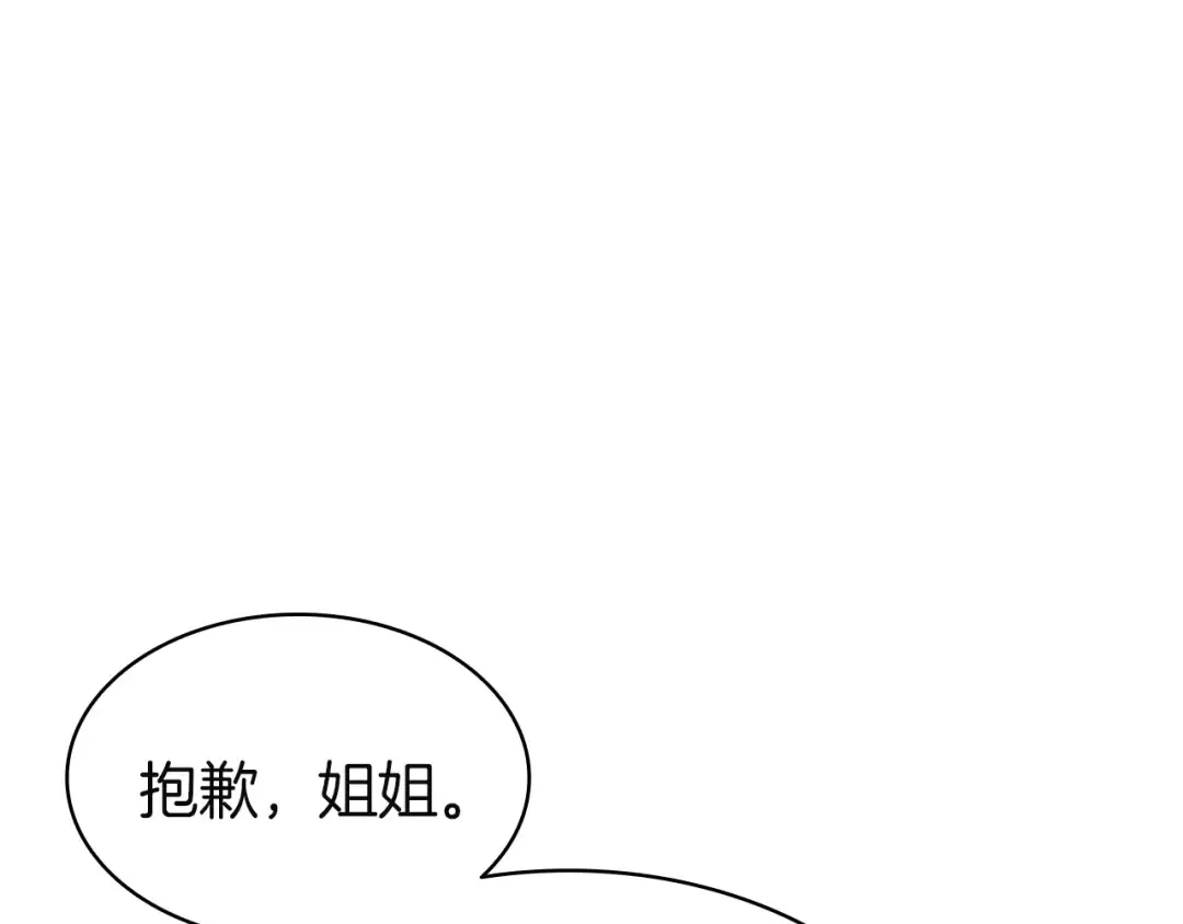 第131话 背叛 第132页