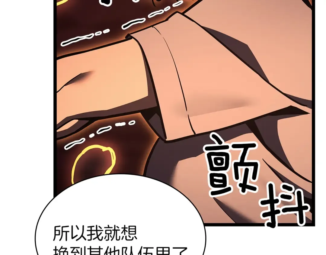 第131话 背叛 第135页
