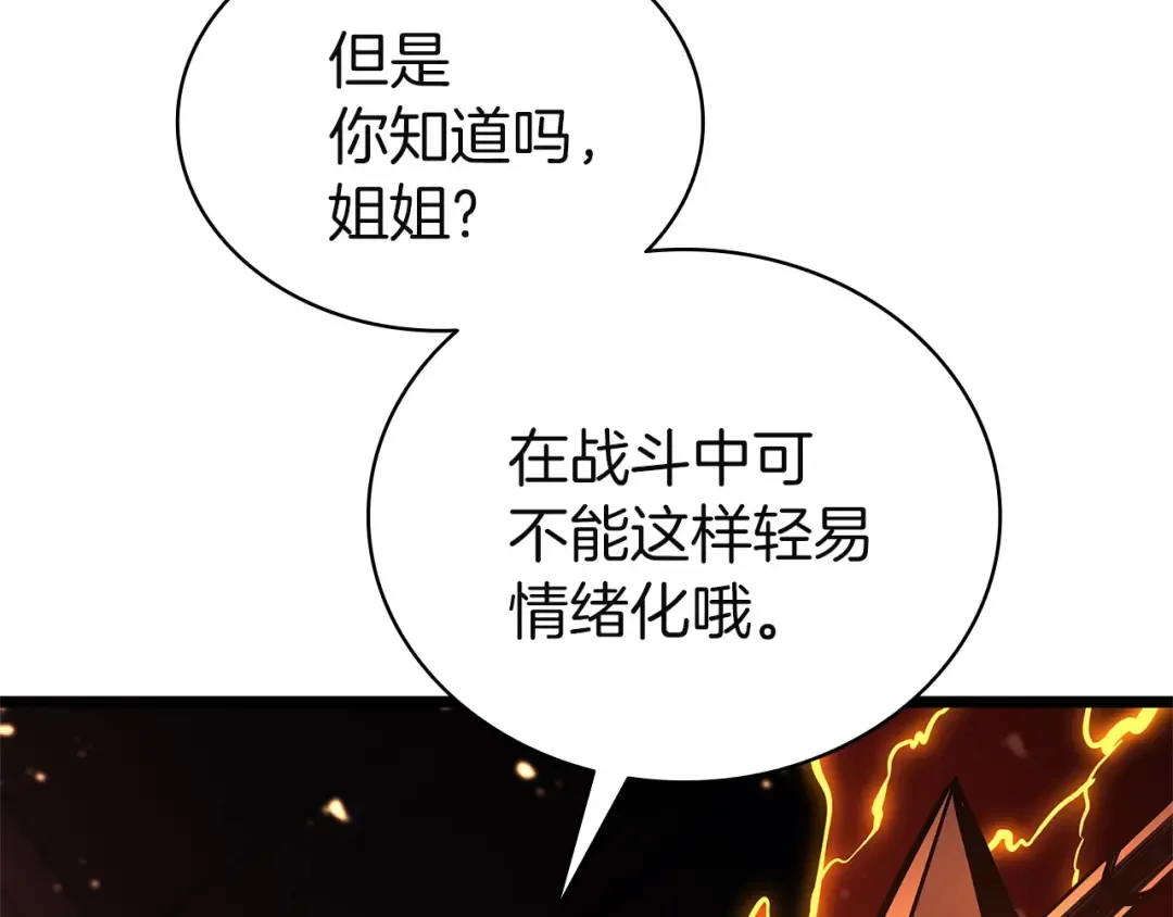 第131话 背叛 第137页