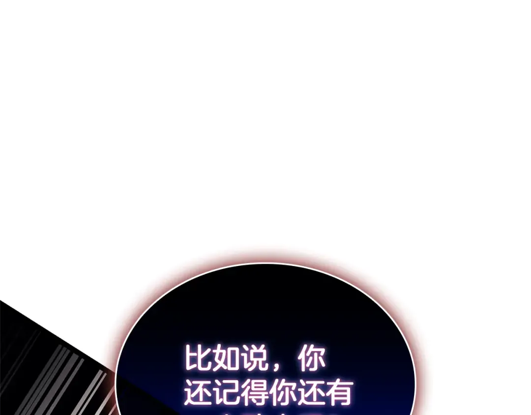 第131话 背叛 第141页