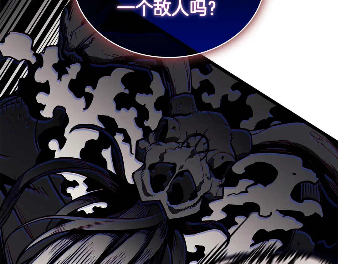 第131话 背叛 第142页