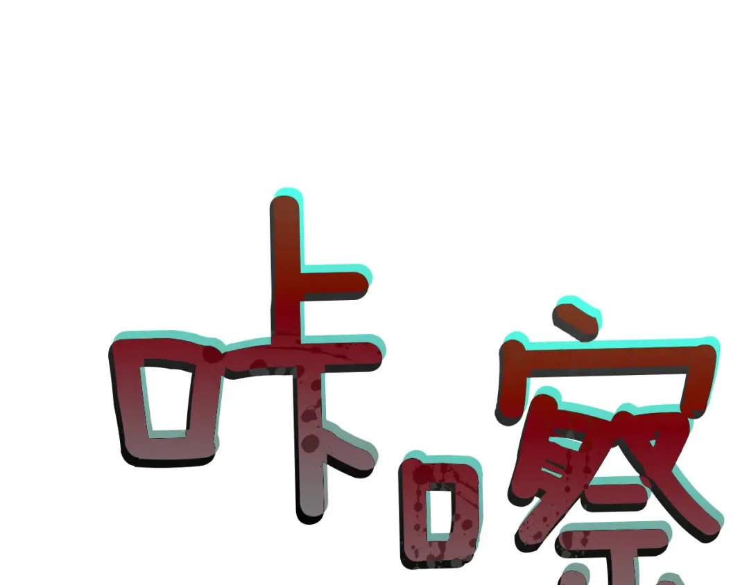 第131话 背叛 第146页