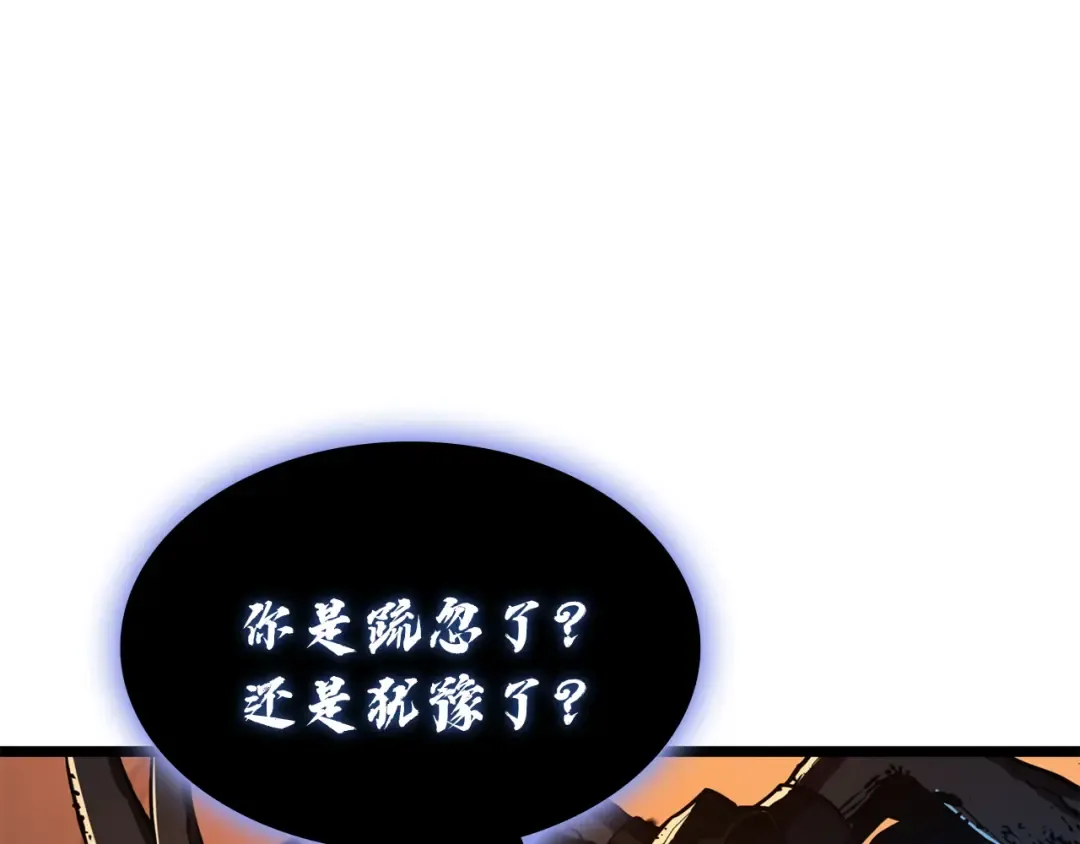 第131话 背叛 第148页