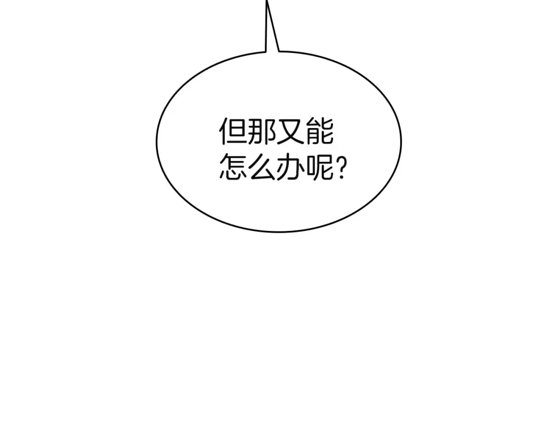 第131话 背叛 第155页