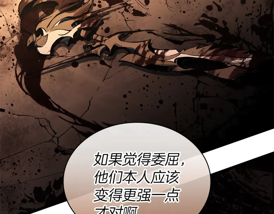 第131话 背叛 第157页