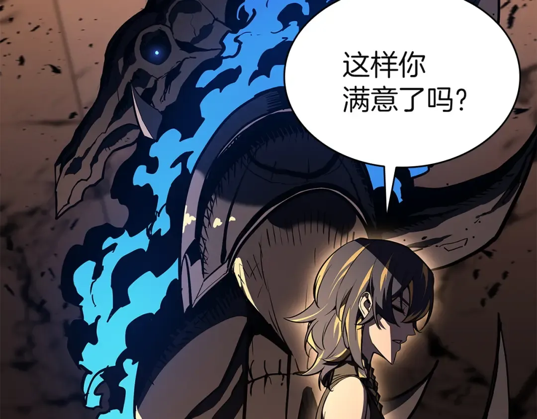 第131话 背叛 第161页
