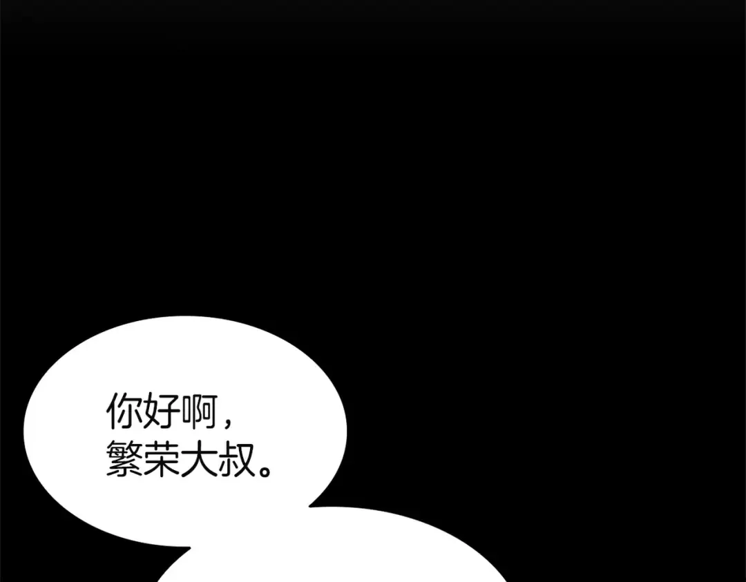 第131话 背叛 第170页