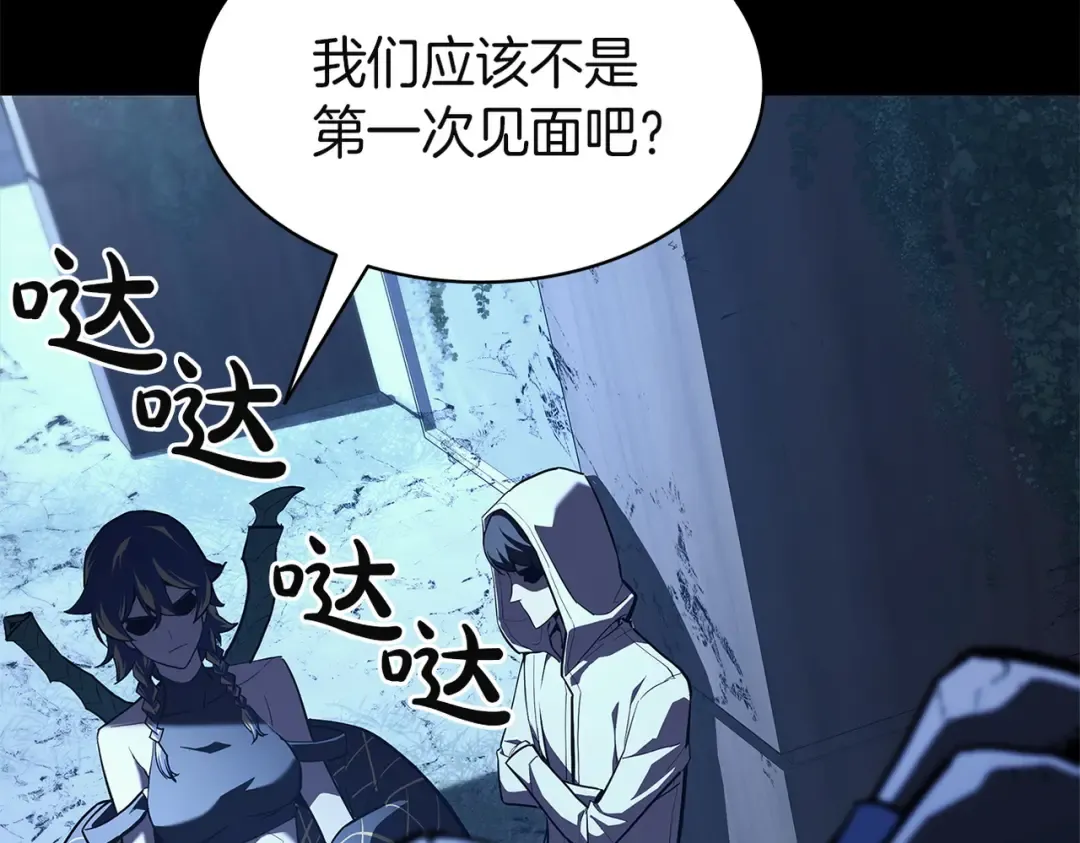 第131话 背叛 第171页
