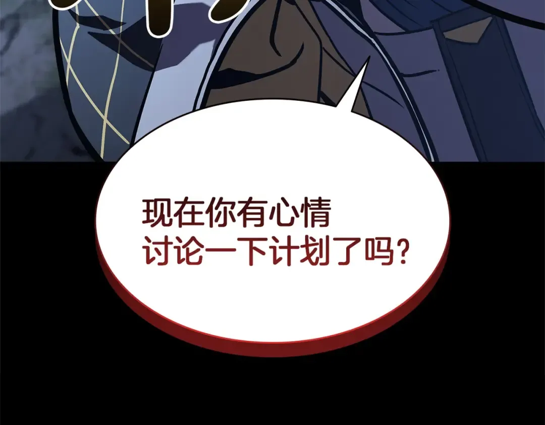 第131话 背叛 第178页