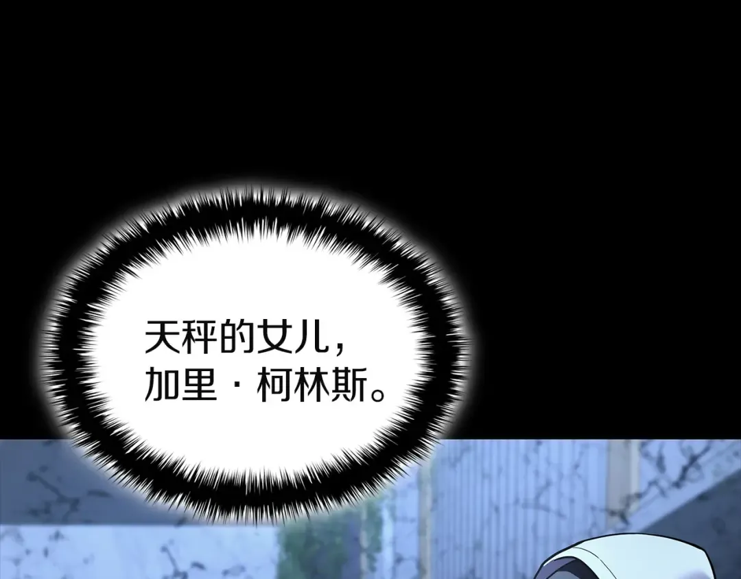第131话 背叛 第180页