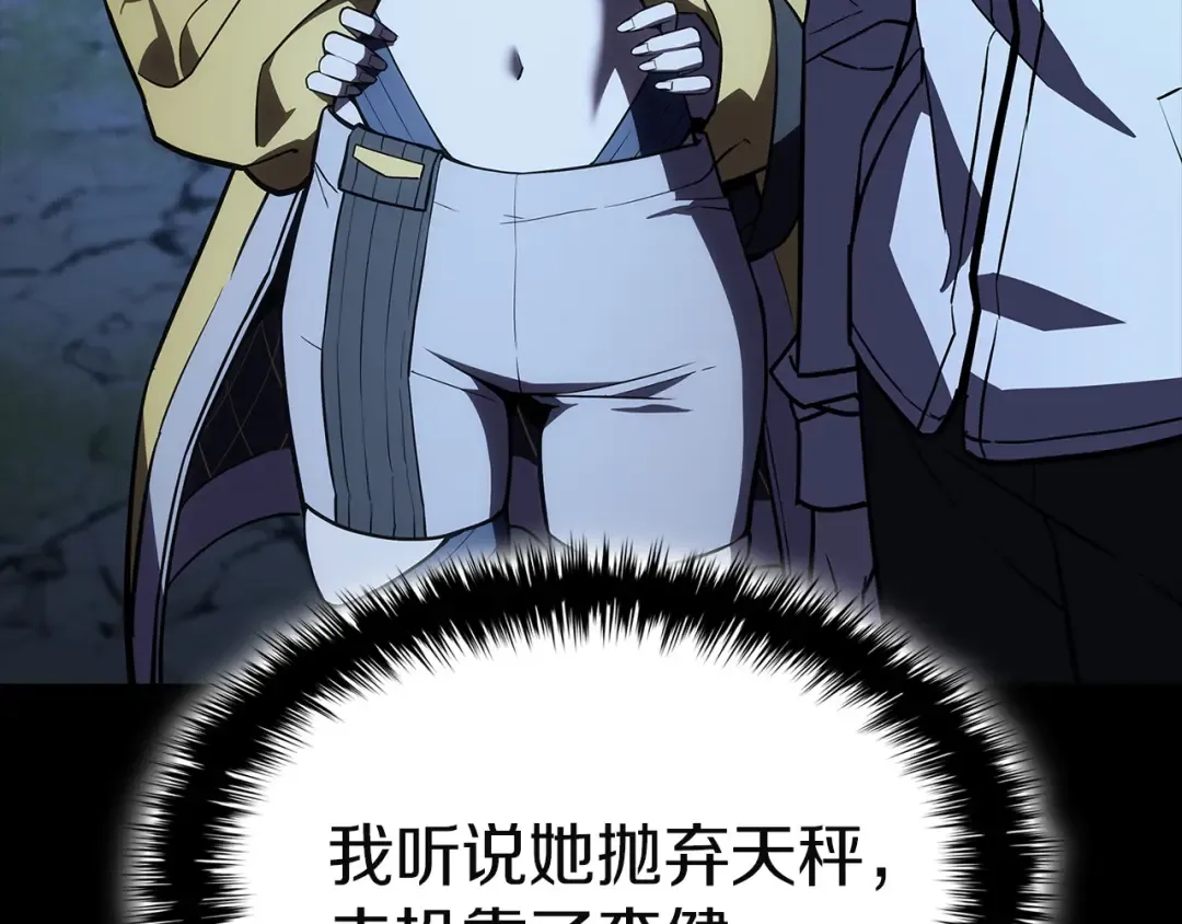第131话 背叛 第182页