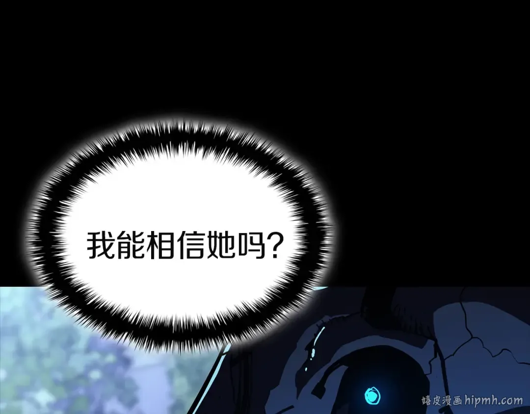 第131话 背叛 第184页