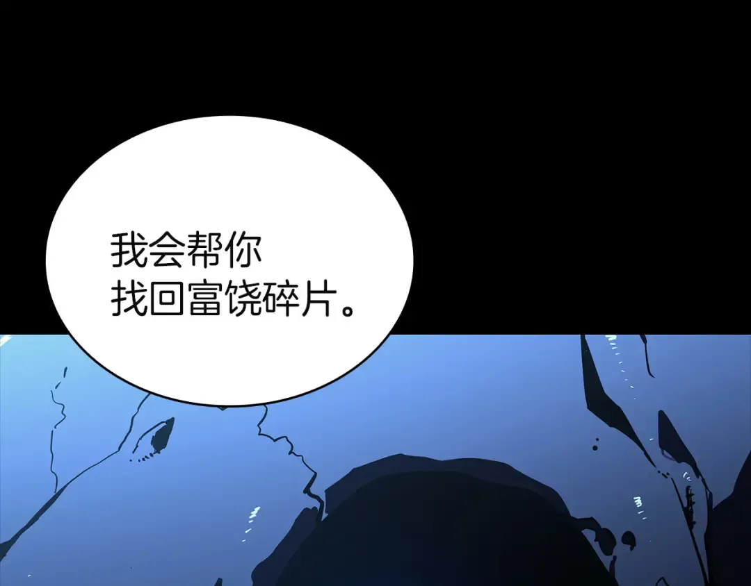 第131话 背叛 第188页