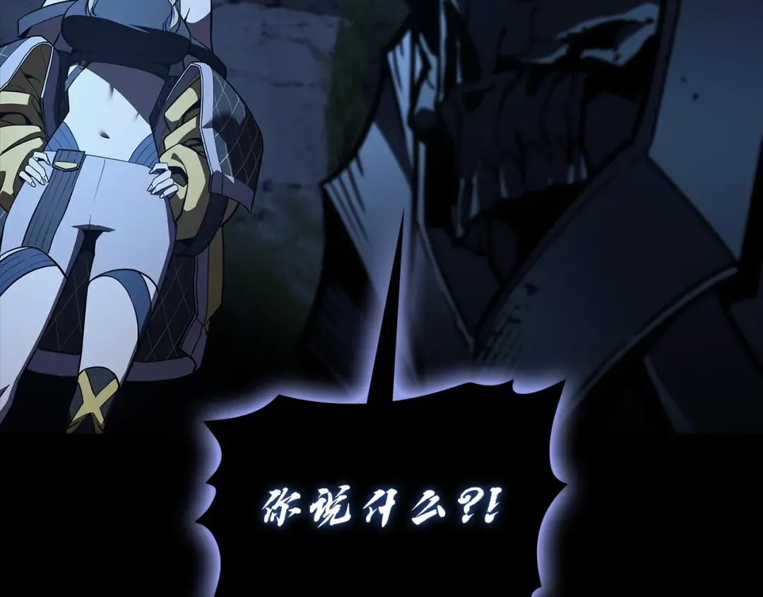 第131话 背叛 第193页