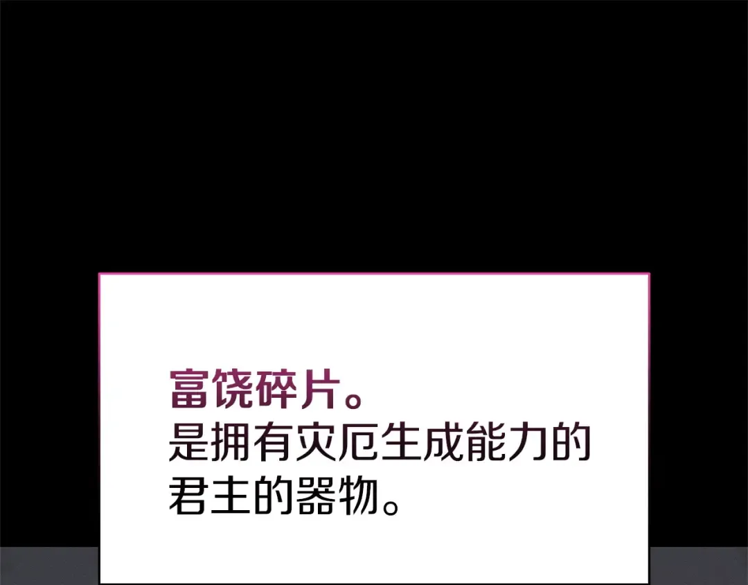 第131话 背叛 第195页