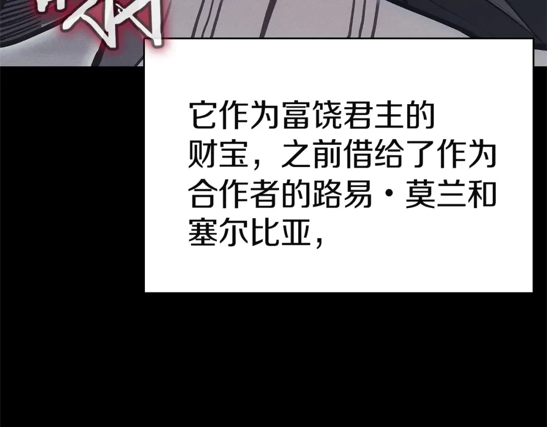 第131话 背叛 第198页