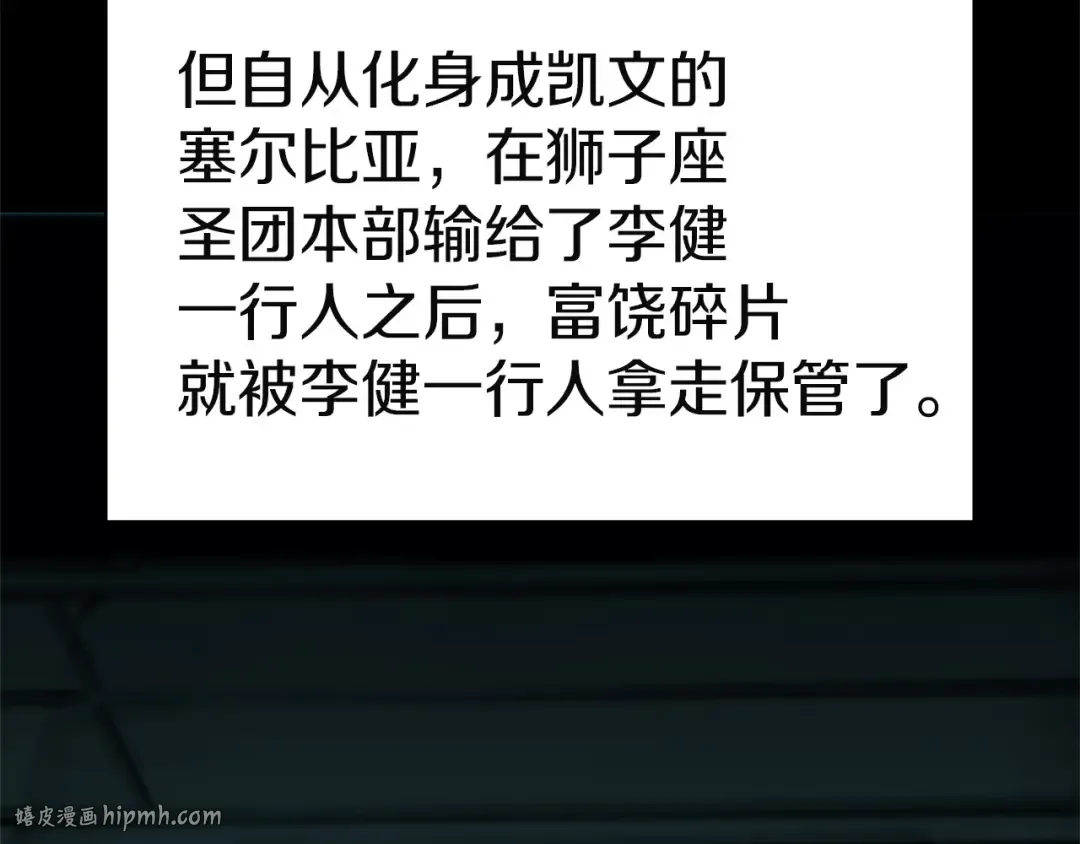 第131话 背叛 第200页