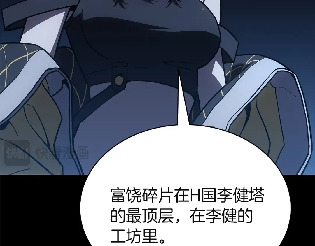 第131话 背叛 第203页