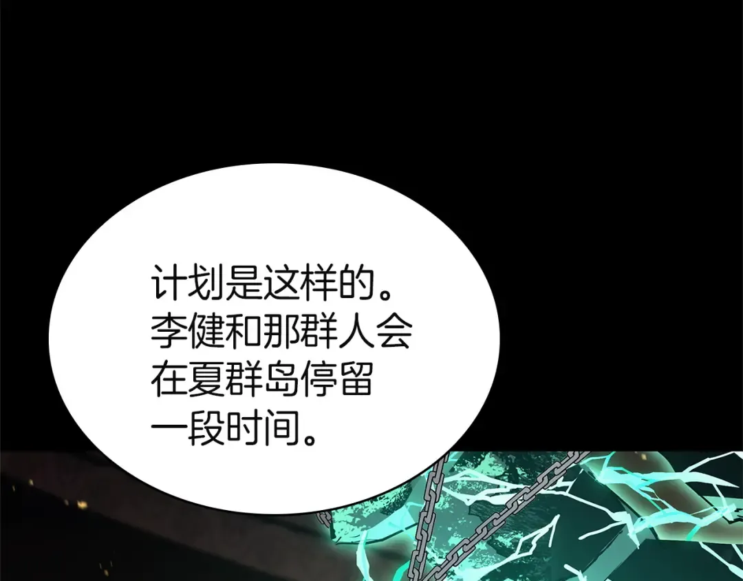 第131话 背叛 第205页