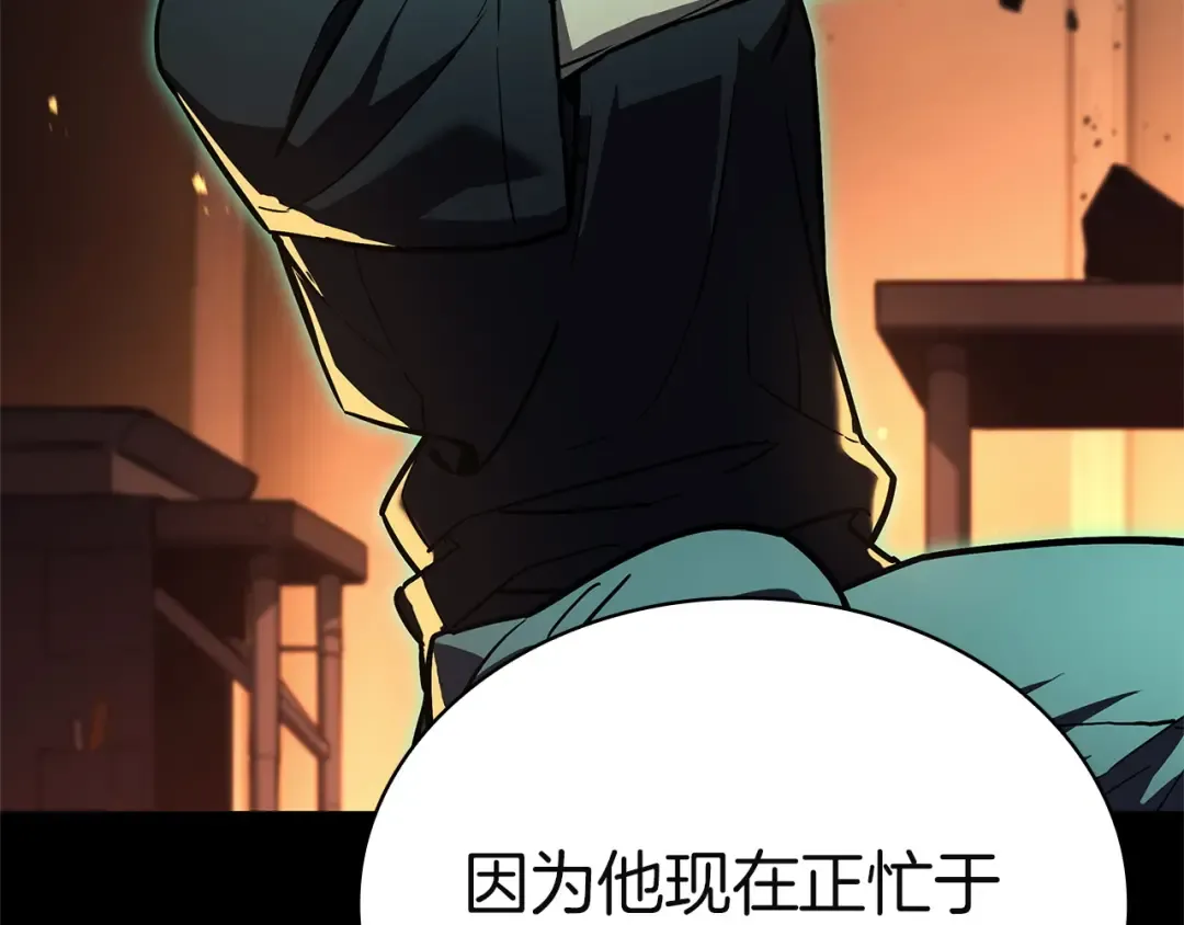 第131话 背叛 第207页