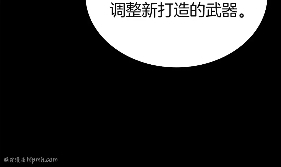 第131话 背叛 第208页