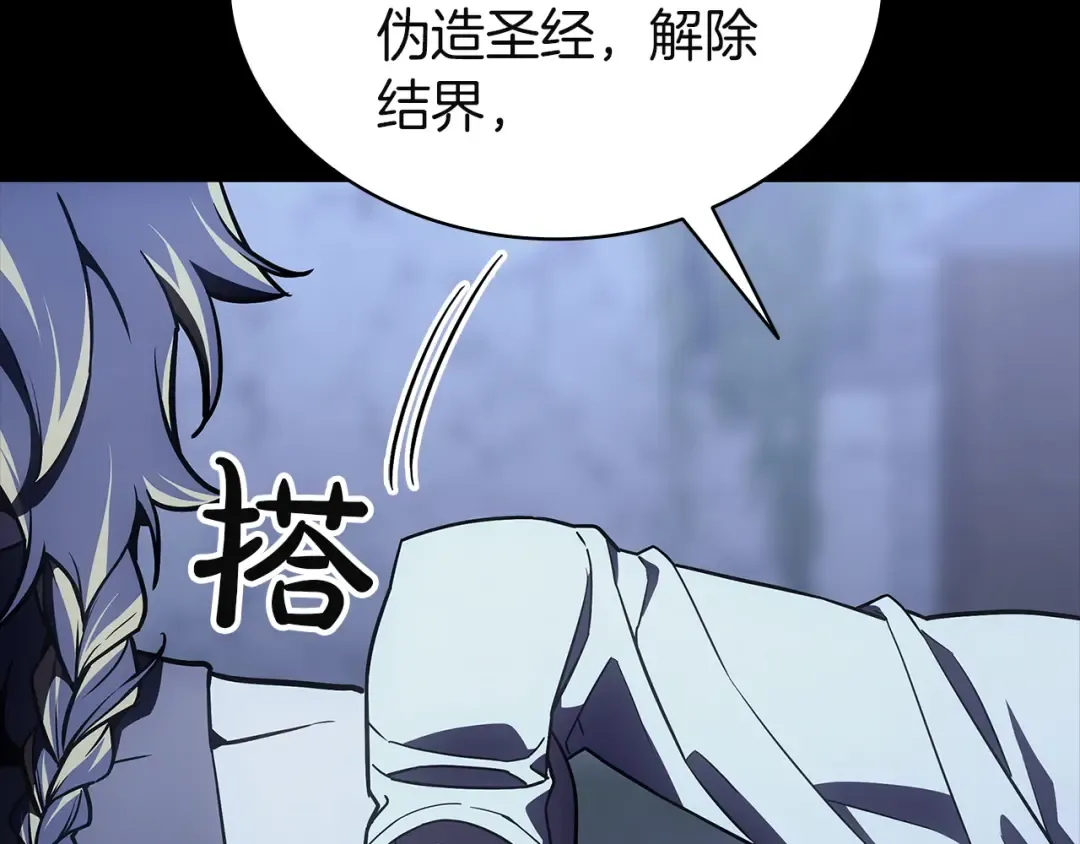 第131话 背叛 第210页