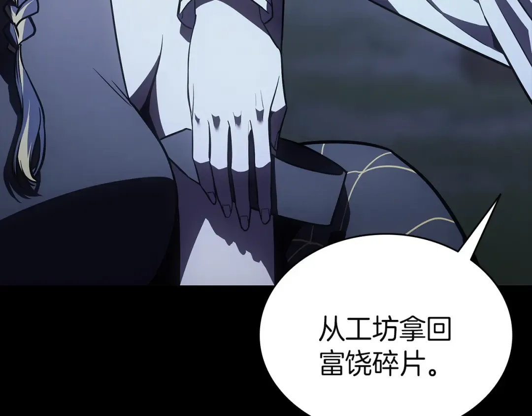 第131话 背叛 第211页