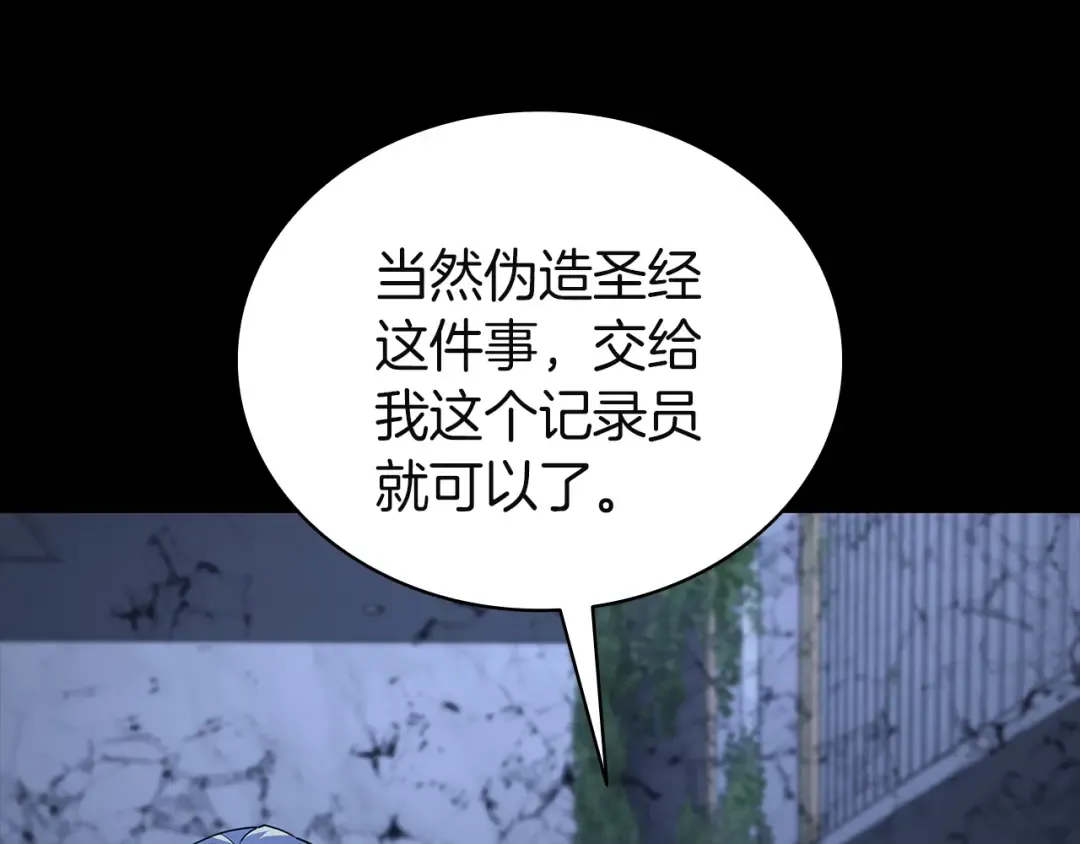 第131话 背叛 第213页