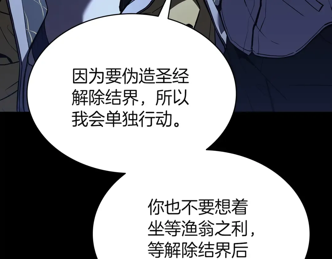 第131话 背叛 第215页