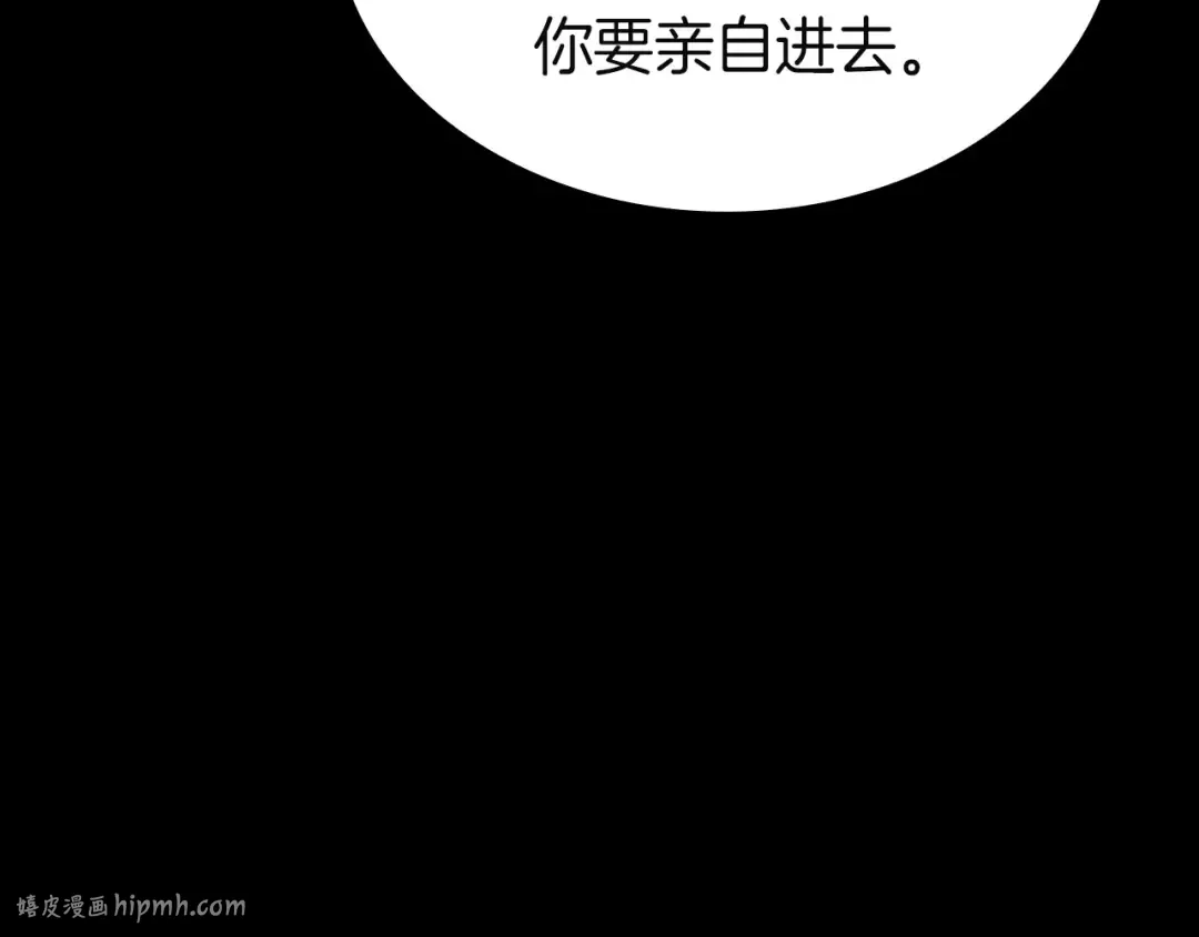 第131话 背叛 第216页
