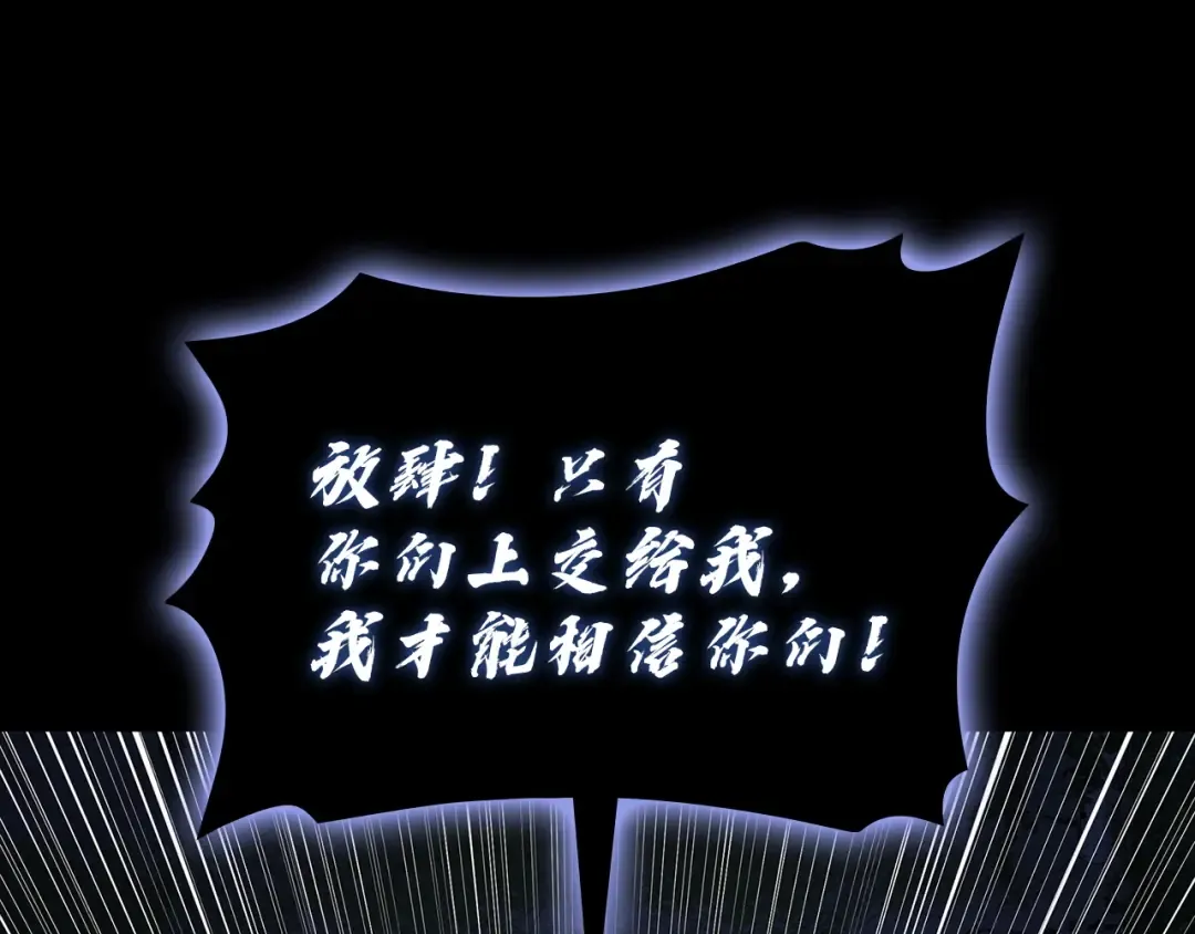 第131话 背叛 第217页