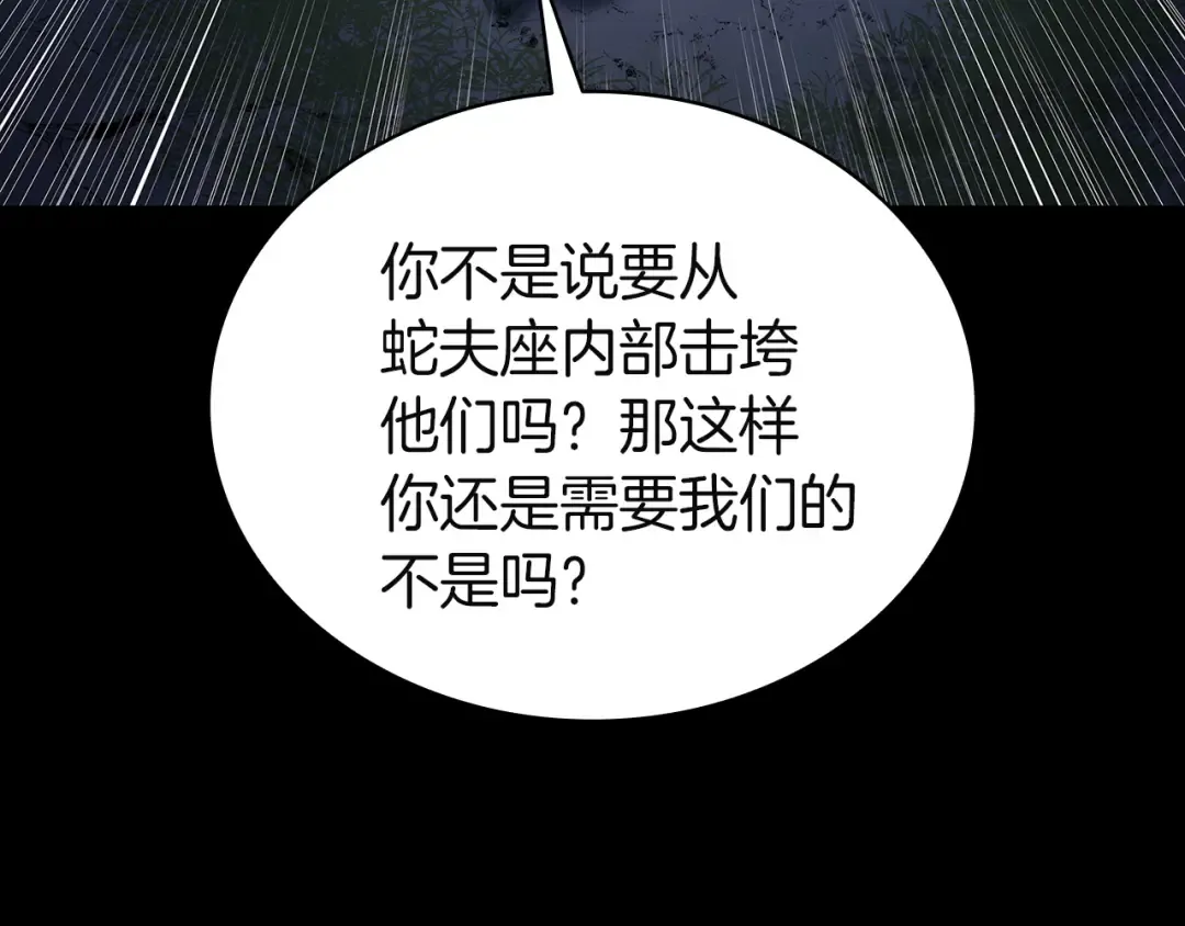 第131话 背叛 第220页
