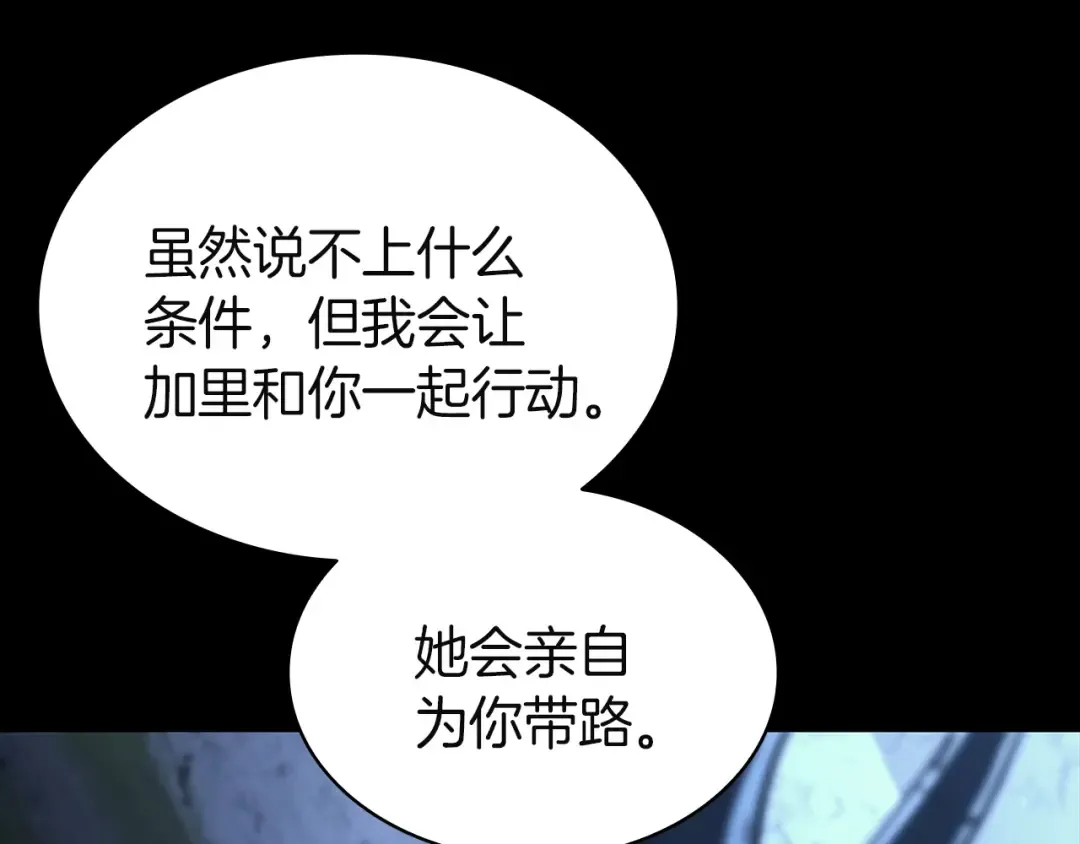 第131话 背叛 第222页