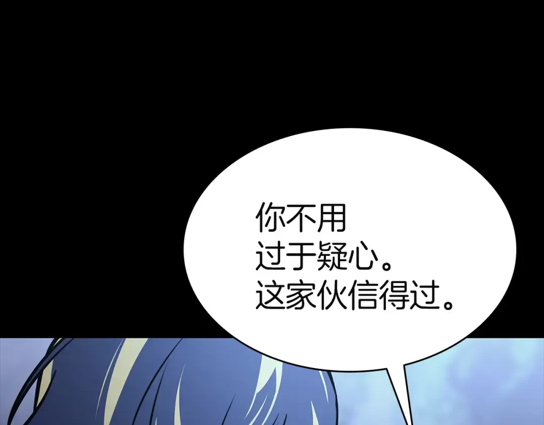 第131话 背叛 第226页