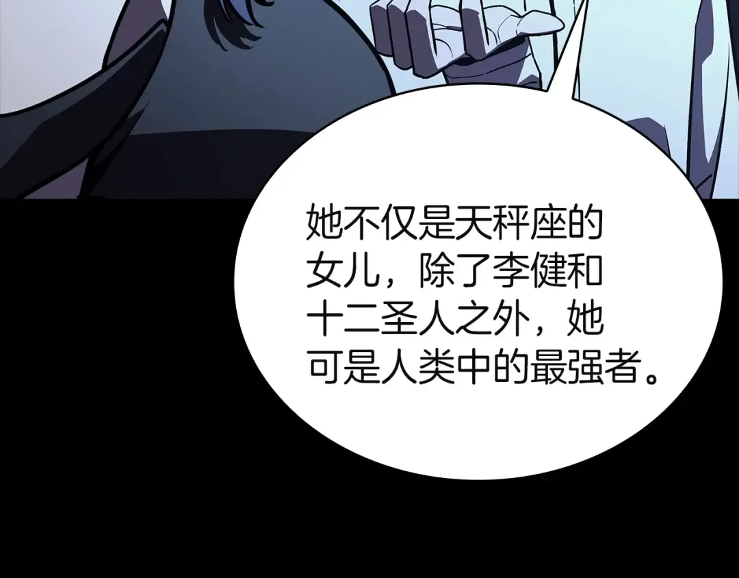 第131话 背叛 第228页
