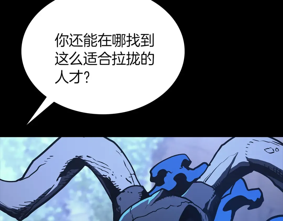第131话 背叛 第230页