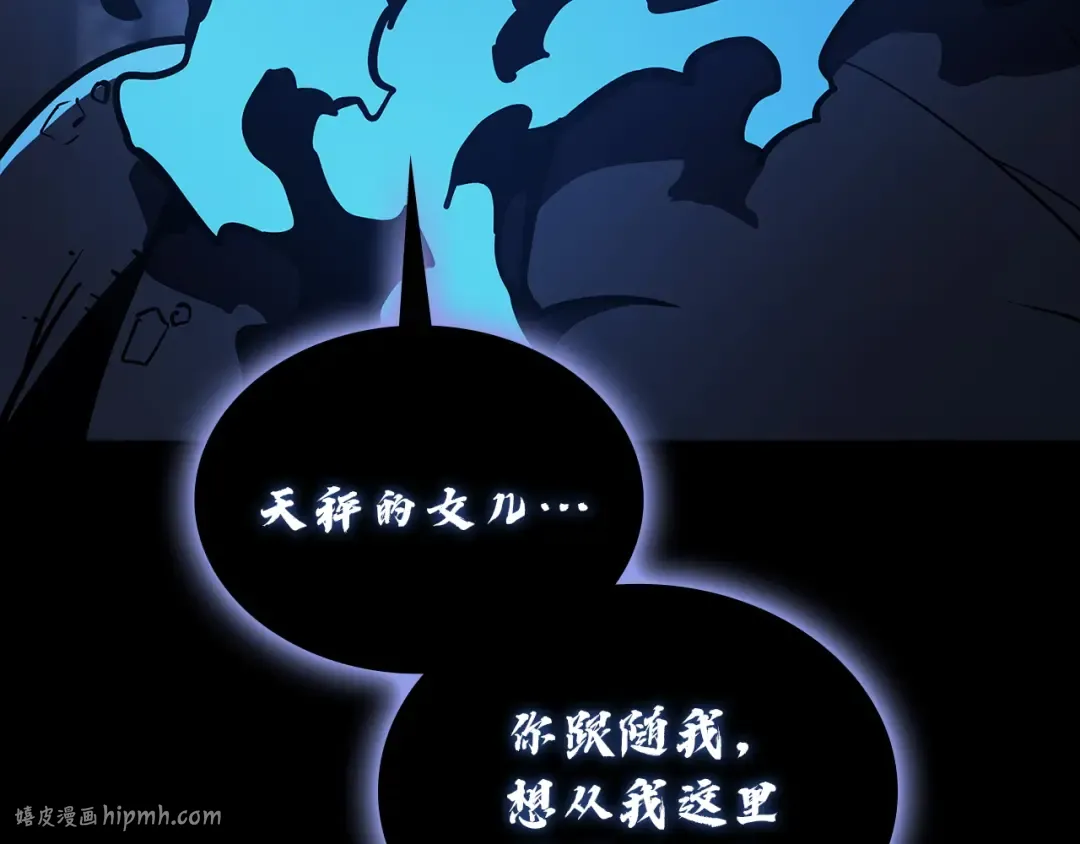 第131话 背叛 第232页