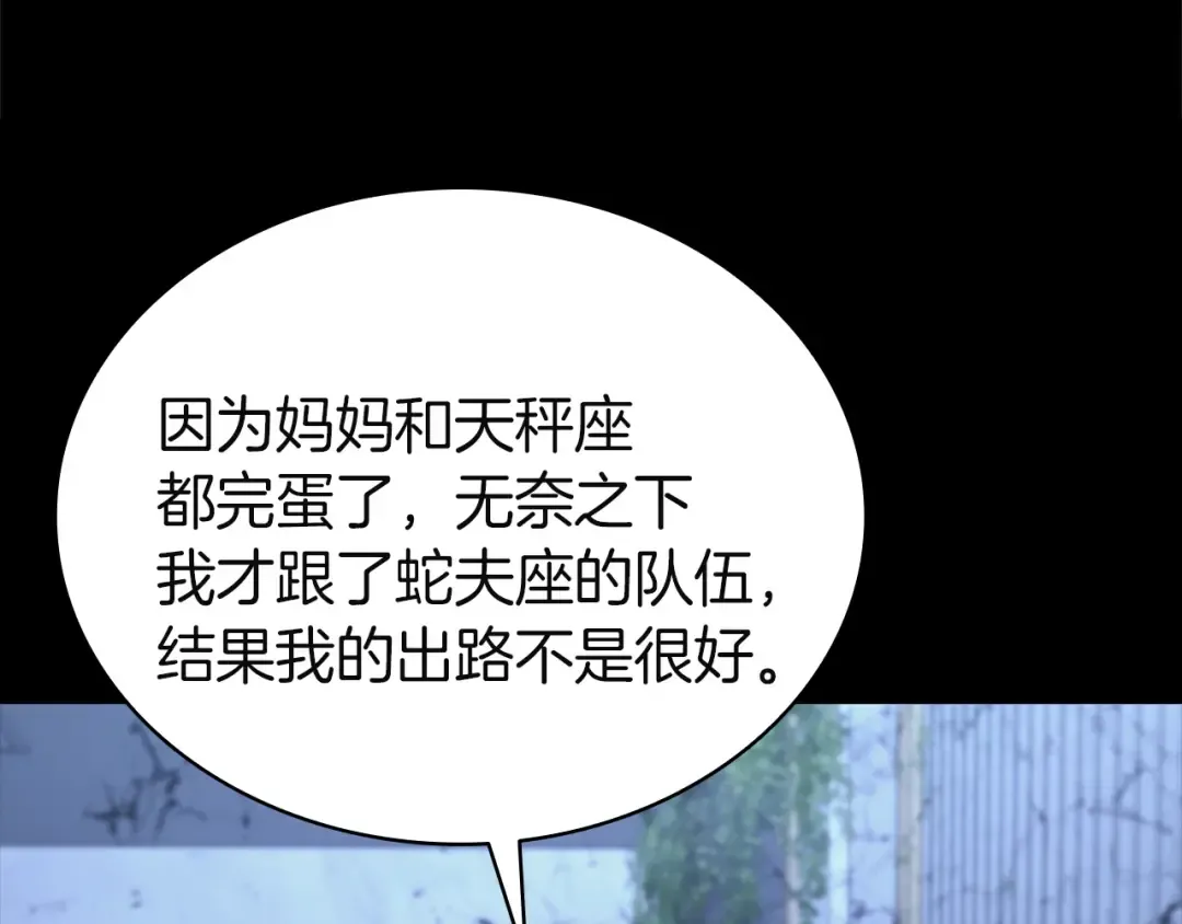 第131话 背叛 第234页
