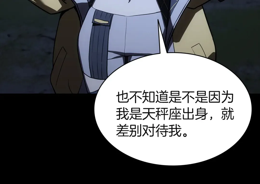 第131话 背叛 第236页