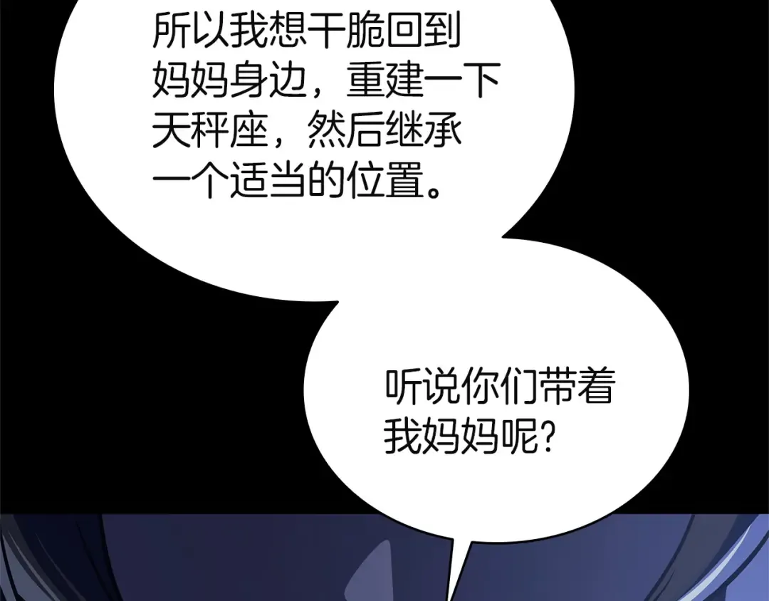 第131话 背叛 第238页