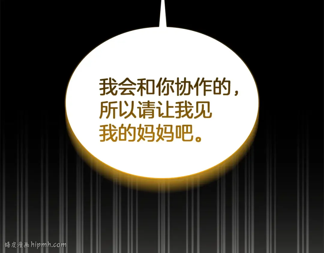 第131话 背叛 第240页