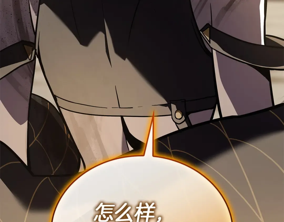 第131话 背叛 第244页