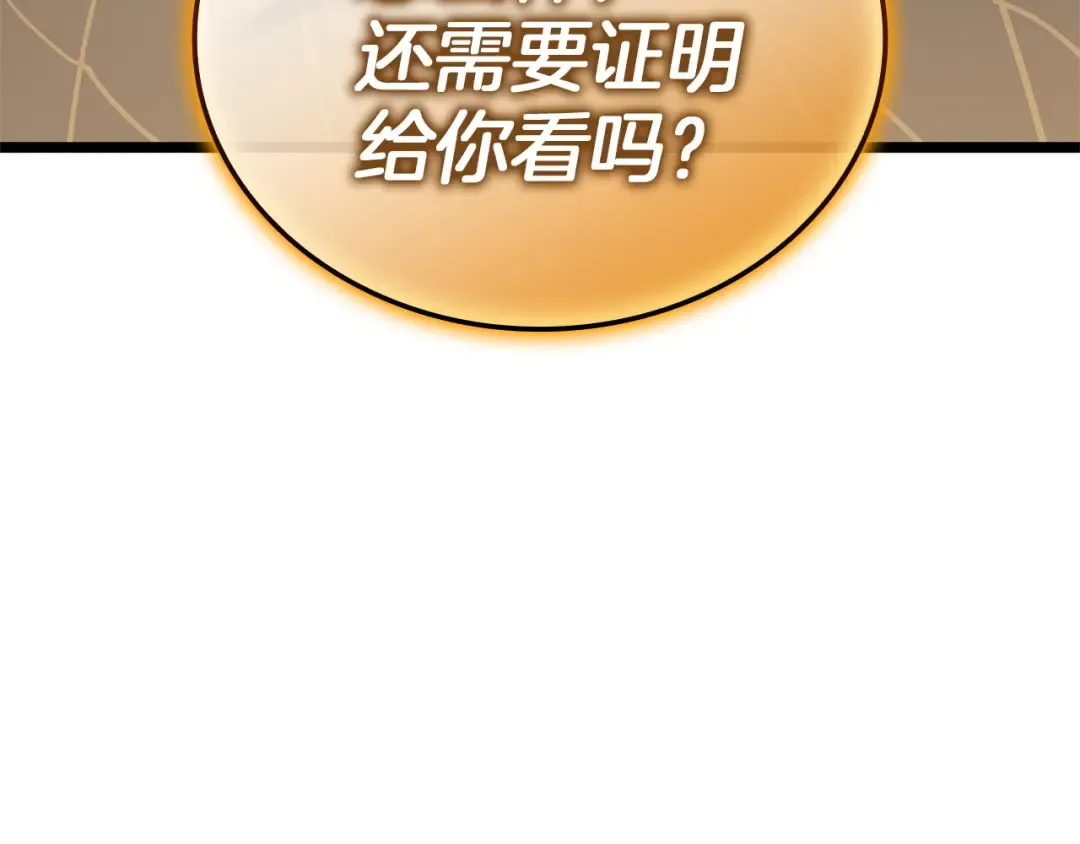 第131话 背叛 第245页
