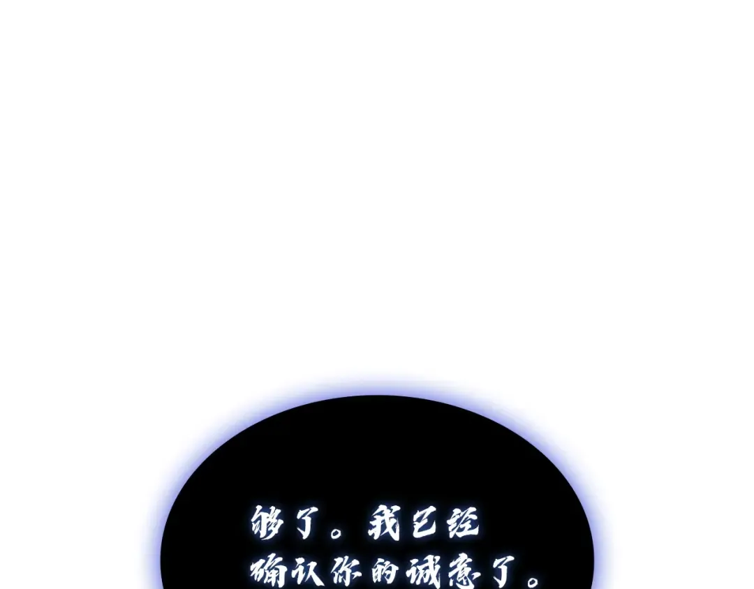 第131话 背叛 第246页