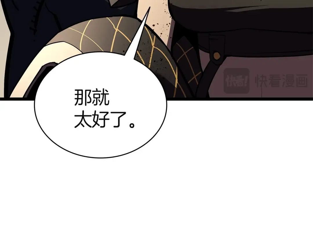 第131话 背叛 第250页