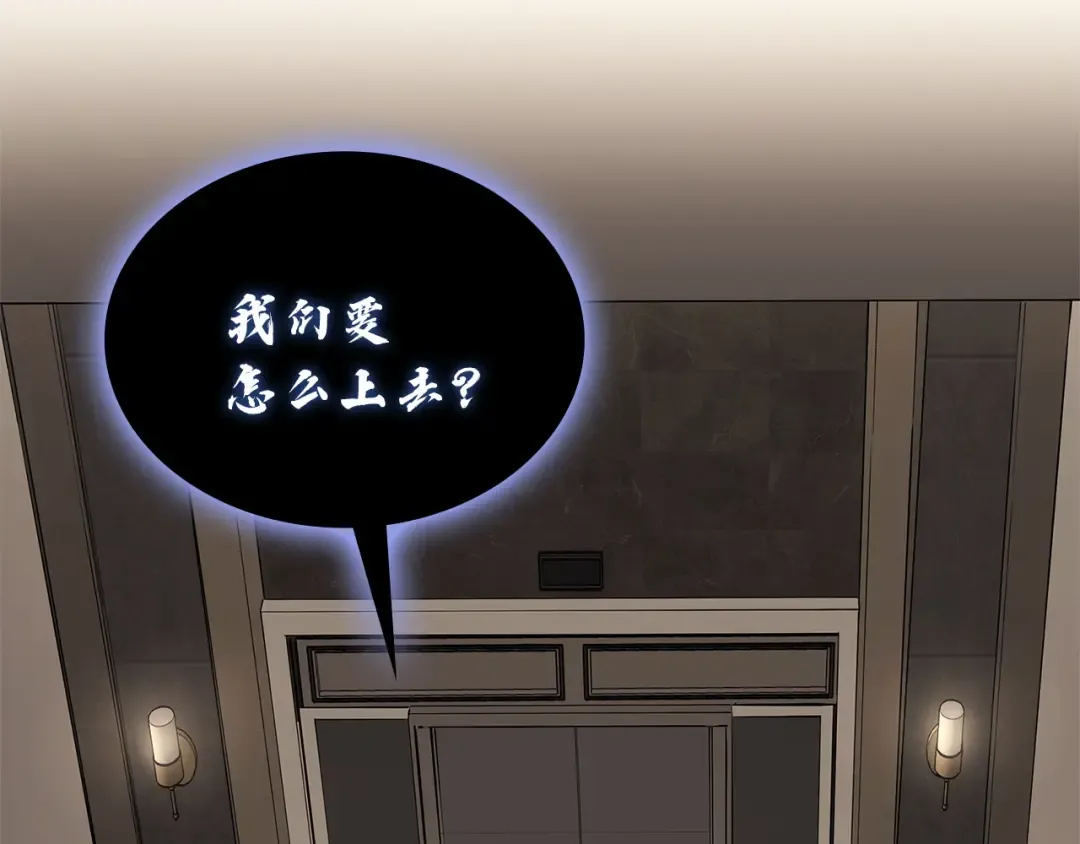 第131话 背叛 第253页