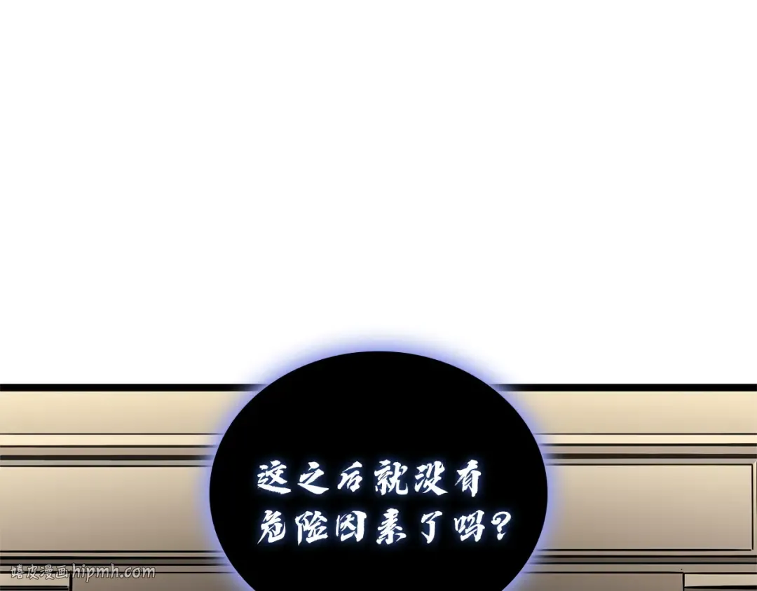 第131话 背叛 第256页
