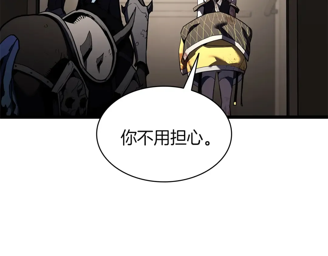 第131话 背叛 第258页