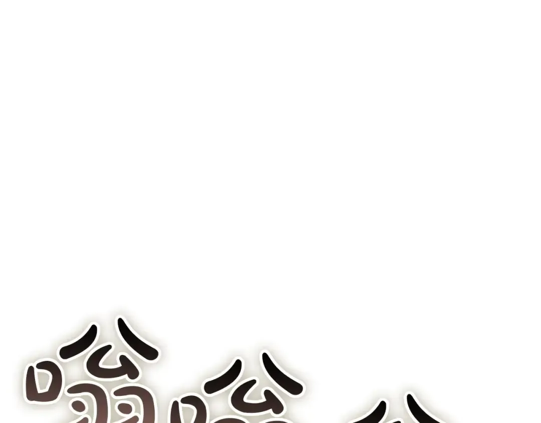 第131话 背叛 第259页