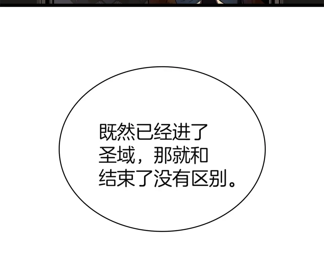 第131话 背叛 第262页